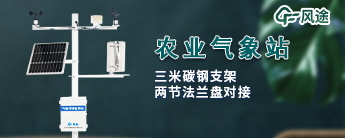 農(nóng)業(yè)氣象監(jiān)測系統(tǒng)的設(shè)定有什么用？