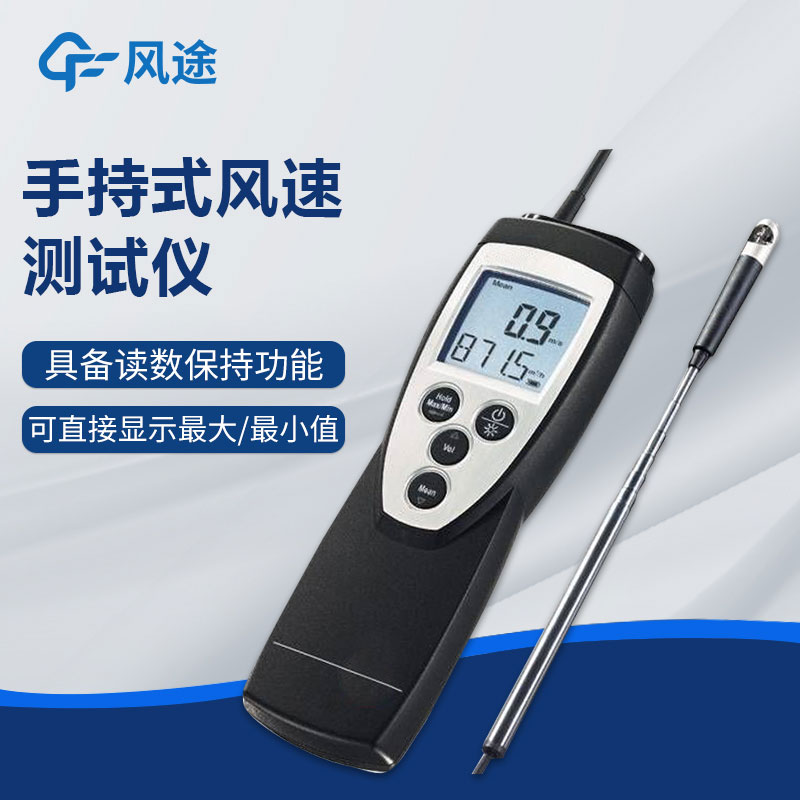 精密型葉輪風(fēng)速儀，專業(yè)好用！